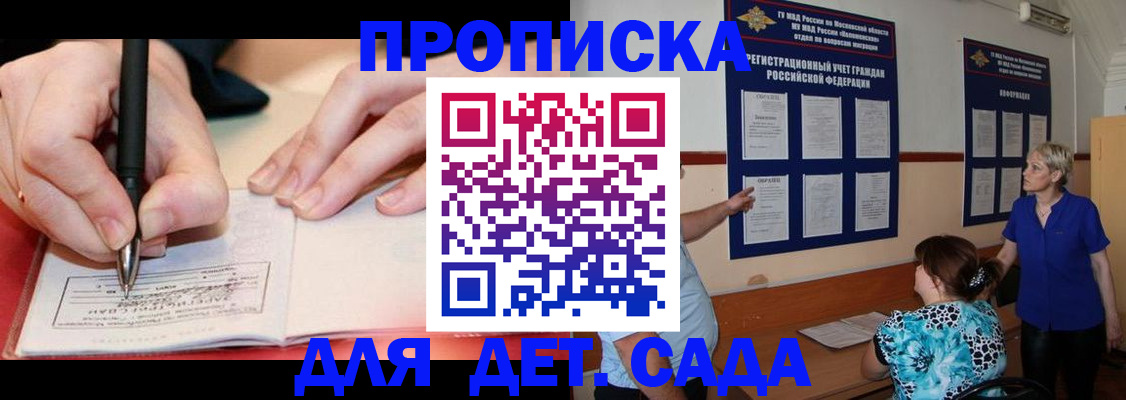 временная прописка в Александрове