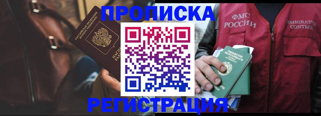 прописка ребенка в Александрове