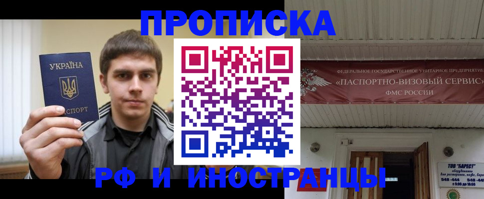 временная регистрация адрес в Александрове