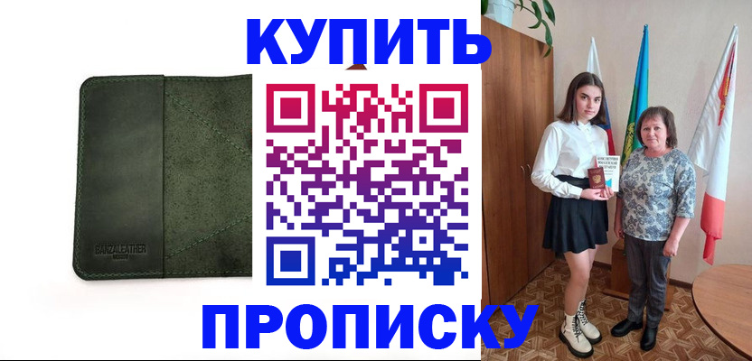 временная регистрация для всех в Александрове