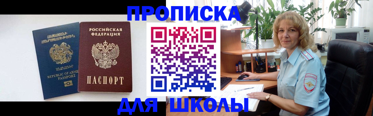 прописка в квартире в Александрове